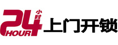 龙胜专业电话开锁服务